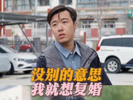 邵云飞:没别的意思,我就想复婚 #生命树 #杨紫 #张哲华 #张哲华谈白菊邵云飞离婚 #生命树值得一追