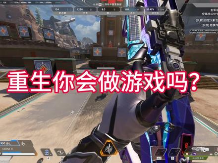 其他枪械经过测试没有这个bug#apex英雄