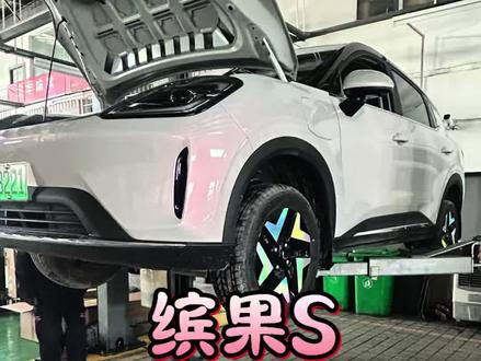 接车三个月,今天带着我的缤果S来首保了。首保时间是三个月或者5000公里,不知道首保检查哪些的车友们,这个视频点赞收藏哦!#缤果S #五菱神车 #首保 #五菱