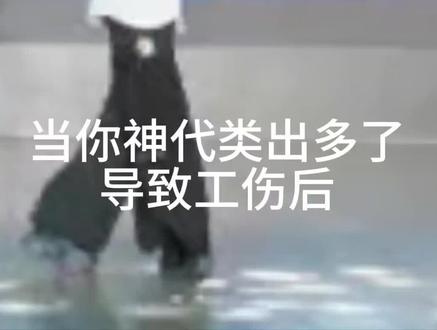 神代类赔钱。#世界计划#神代类