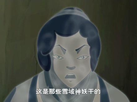 雪域神妖#童年动画 @DOU+小助手