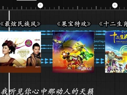 “是少儿频道的风太大,还是你听不清我说的话”#伯虎说 #最炫民族风#果宝特攻 #十二生肖闯江湖