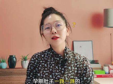 孕期肚子一跳一跳的,是胎动还是打嗝?#怀孕 #孕期 #孕妇 #胎动