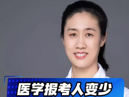 今天李大夫跟大伙聊聊学医!不少同学刚拿到录取通知书,今年医学分数线还降了,好多家长心里犯嘀咕:学医到底值不值,能当一辈子稳定职业吗?
结合我多年临床经历,再聊聊我了解到香港学医的真实现状,两地对比,今天一次性给大家讲明白!#学医
