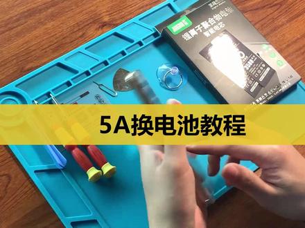 华为荣耀5A换电池教程 #换电池 #手机维修 #电池 换电池视频教程