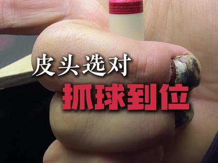 只用一张刀片纯手工修一个完美弧度抓球皮头! #抓球皮头 #好皮头得抓球 #刀哥皮头修遍全球 #刀哥修杆 #台球杆维修
