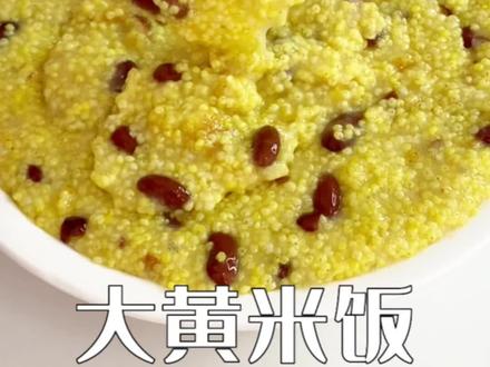 软糯香甜的大黄米饭,满满儿时的味道!
材料配比
比例一碗米两碗水
熟饭豆适量
(大黄米和饭豆提前浸泡一夜)
#跟着抖音做美食 #美食分享 #大黄米饭 #儿时的味道