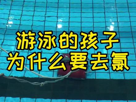 #游泳 游泳后一定要清洁头发和皮肤