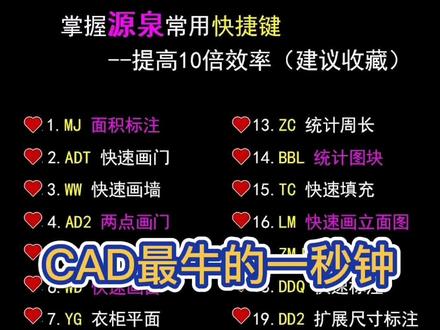 CAD最牛的一秒钟,提高效率不加班!#cad #cad教程 #cad讲堂