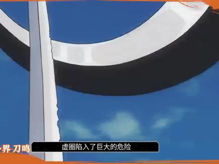 剑八上线时间确定,官方还在让我们猜系别!套路官方信息失败了!#境界刀鸣 #境界刀鸣攻略#境界刀鸣剑八上线 #死神bleach #更木剑八