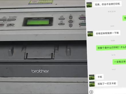 兄弟打印机7057卡纸日常维修 #打印机故障处理 #打印机维修日常 #二手打印机 #电脑 #电脑维修 如果纸卡出纸轮哪里,一半要出来了,把后盖全部拆下来重新安装有可能就好了