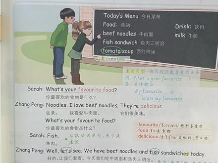 人教版五年级上册英语Unit3 What would you like?第27页内容讲解~