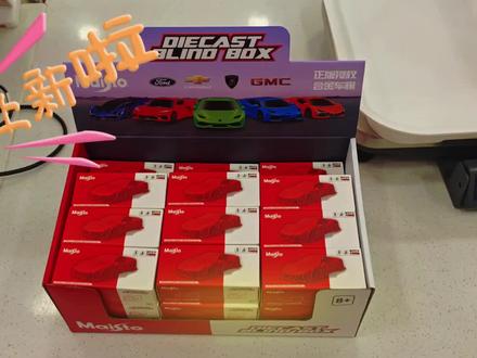 尊贵的法拉利车主非你莫属!#sf90法拉利 #合金车模玩具 #爆款 #赵一鸣盲盒 #源来是这样 @DOU+小助手