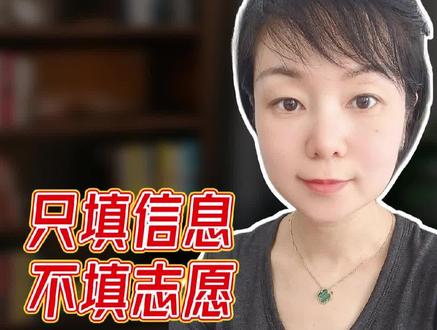 谁还在问填志愿啊?报名只有7天,填错没学上!”2026东莞幼升小/小升初,第一条警告请收好#东莞幼升小#东莞小升初#东莞教育