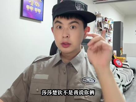 莎莎楚钦的影响力,我应聘保安都费劲!#孙颖莎 #王楚钦