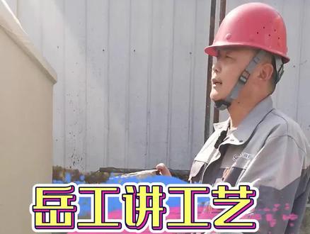 真石漆施工工艺#外墙仿石漆 #真石漆 #施工现场实拍 #施工工艺 #教学视频 #外墙涂料#涂料厂家