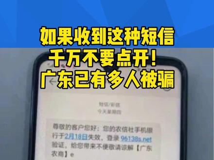 转发提醒!广东已有多人中招!#我要上热门 @DOU+小助手