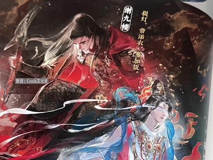 五世轮回|“我不要他死 哪怕他枯对山川日夜煎熬 #诗无茶 #娑婆by诗无茶 #谢九楼提灯 #小说