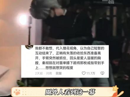 这一刻秦彻是她的真实恋人😭 #二次元 #恋与深空 #秦彻 #泪目 #线下签售