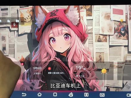 比亚迪车机上手机无线投屏教程,丝滑流畅,息屏也可以用(易控车机版) #车机投屏 #手机投屏 #比亚迪 #比亚迪秦 #用车技巧