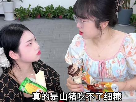 夏天到了,哪个雪糕最好吃呢? #抖音商城618好物节