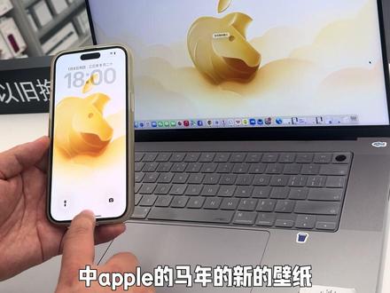 Apple一年一度新年活动来啦,领取自己专属壁纸和红包封面#新年许愿 #手表#Apple壁纸