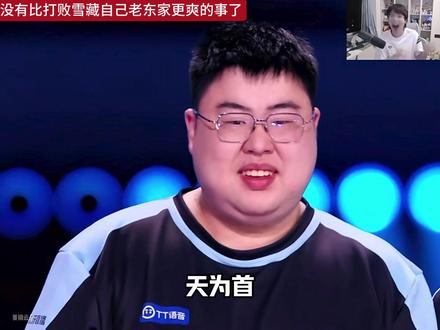 恭喜小胖获得FMVP 这一刻激战已久的委屈终于可以大声喊出来#2026kpl夏季赛#kpl#广州ttg小胖