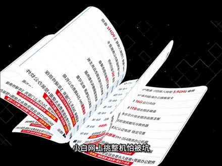 新手配电脑神器 在线预览整机 3D 灯效 自由选配硬件、360 度查看整机效果,RGB 灯效一键模拟,智能检测兼容冲突和功耗过载,附带游戏帧数预估。换电脑提前模拟配置,拒绝被坑拒绝翻车。
#diy电脑 #ai工具测评 #电脑组装 #实用工具 #电脑硬件