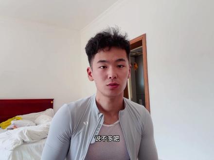 山东人讲点实在的,当骑了好多年的公路自行车运动员收入这些,你会考虑当车手吗?
#公路车 #vlog日常 #运动员