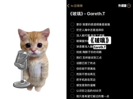 我爱的很透明像是玻璃 #玻璃 #汤令山 #玻璃翻唱