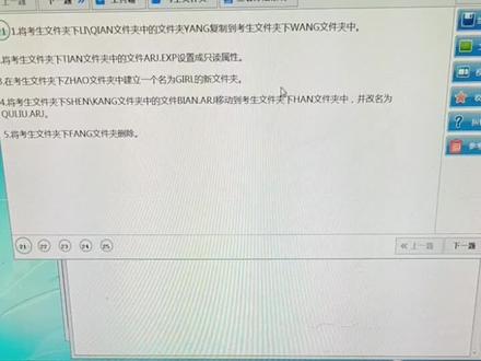 一级WPS Office 的基本操作题