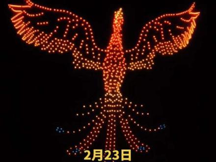 2月23日,伊宁市七彩广场上演千架无人机飞行表演!#七彩广场 #无人机表演 #伊犁河灯会 #打卡新地标 #伊宁市