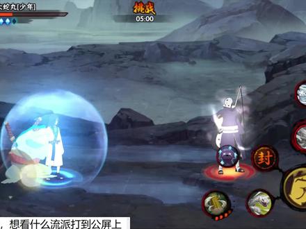 全网最简单的幻神无用小蛇攻略#火影忍者手游 #幻之试炼5