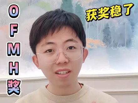 大学生寒假唯一竞赛必选美赛获奖攻略 大学生寒假唯一竞赛必选美赛获奖攻略 #美赛 #大学生 #大学生寒假 #美赛数学建模 #大学生家长 @抖音小助手 @抖音创作小助手 @上热门🔥🔥🔥 @DOU+上热门