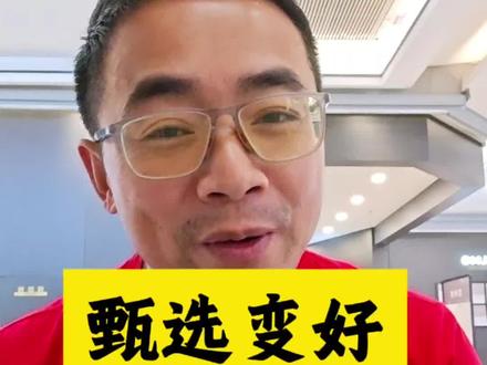 第223集:俞敏洪是正道的光#俞敏洪#东方甄选#港股#理财#投资