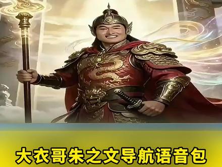 《晚风精选》高德地图大衣哥朱之文版语音导航下载教程来啦#朱之文 #南天门大将军 #大衣哥导航 #大衣哥朱之文导航语音 #朱之文导航语音包