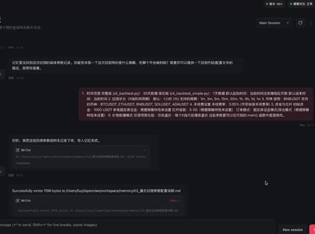 openclaw部署并运行量化框架:Web4.0交易的未来? 本视频将展示一个惊人的实验:我利用 AI Agent(基于 open
claw)成功部署并改造了我自己开源的量化交易框架。见证 AI 如何从零开始,不仅能自主编写、回测、并优化交易策略,甚至还能根据需求重构代码,为原本基于 GUI 的框架编写命令行脚本。这不仅是简单的自动化,更是 AI 驱动系统"自我进化"的雏形。
视频将深入探讨两大关键点:① AI 在量化交易中的实战能力;② AI 如何反向赋能并优化底层框架,实现持续迭代。这或许就是普通人利用 AI 从"聊天工具"迈向"生产力工具"的正确方式#openclaw #量化