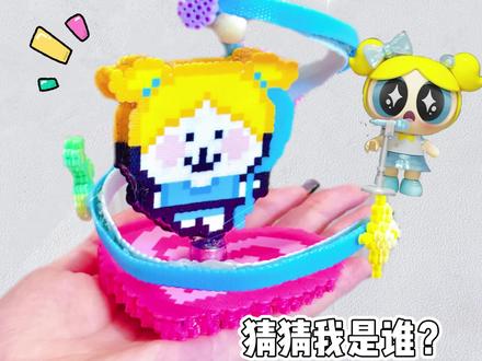 会跳舞的立体拼豆🧚♀️给你推也拼一个叭~ #手工diy #拼豆