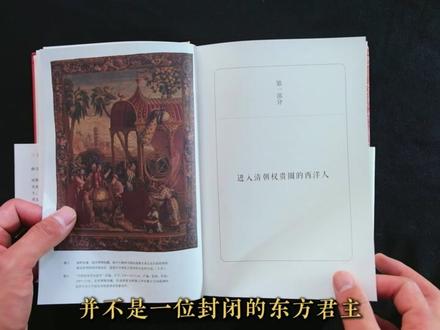 原来只差一点,康熙帝就改变了国家的走向!堪比推理小说一样精彩的历史佳作#历史 #清代 #康熙