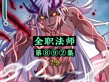 第892集:凡凡大饱眼福! #漫画解说 #漫画推荐 #漫画