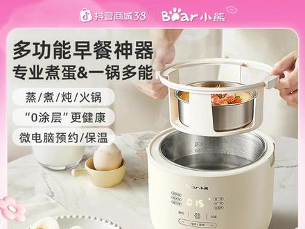 小熊多功能煮蛋器蒸蛋器电蒸锅电煮锅温泉蛋可预约蒸炖煮涮小电锅