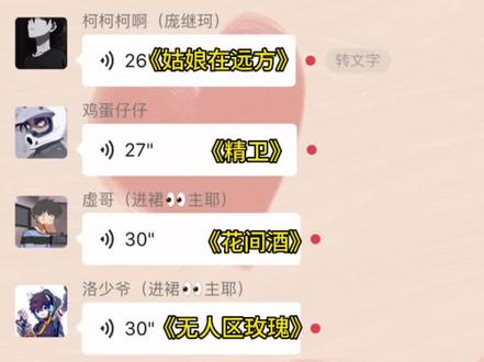 #语音条唱歌 #五音不全欢迎加入五音不全 最喜欢哪个歌手的演唱