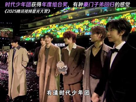 就这个时代少年团获奖爽爽爽 #星光大赏 #我为星光大赏打call #时代少年团