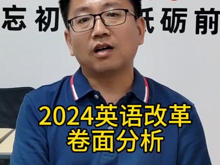 2024年沈阳中考英语卷面改革分数占比变动#教育 #中考知识点讲解 #2024中考 #中考英语