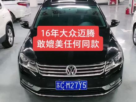 徐州润杰 专注精品#二手车 #大众迈腾