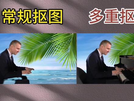 动态人物抠像不干净 教你2种神操作 彻底解决闪烁缺失的问题 #剪映抠像合成 #剪映抠像 #剪映技巧