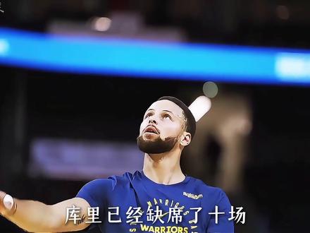 该死的伤病,我们只想看库里健康打球就好... #库里或将赛季报销 #跑步膝 #膝盖伤病 #青年创作者成长计划 #曝勇士考虑让库里缺席赛季剩余比赛