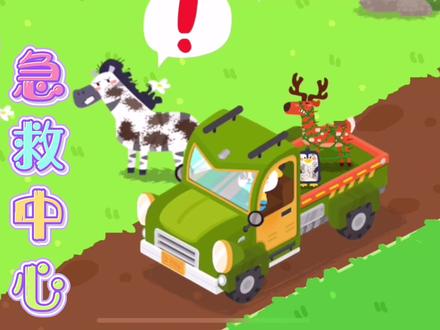 动物急救中心紧急救援,麋鹿,斑马,企鹅都有受伤,快来救助!