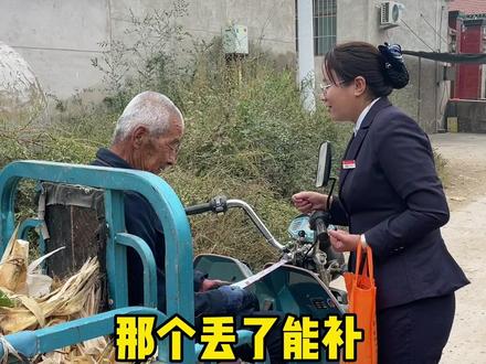 不知道您有没有遇到过这种情况,存单丢了,并且忘记在哪家银行存的了。看视频寻找解决办法吧!#银行人的日常 #存单丢了怎么办 #农村金融