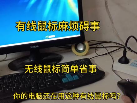 台式电脑如何连接无线鼠标。联想台式电脑怎样连接无线鼠标。蓝牙无线鼠标。无线鼠标接收器。#